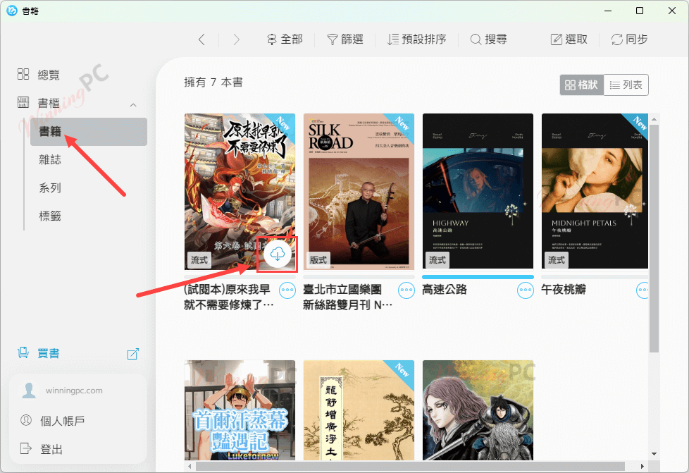 readmoo app for pc screenshot readmoo app for pc screenshot