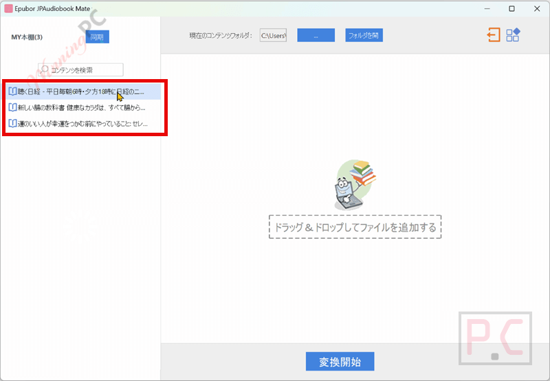 add files epubor jpaudiobook mate add files epubor jpaudiobook mate