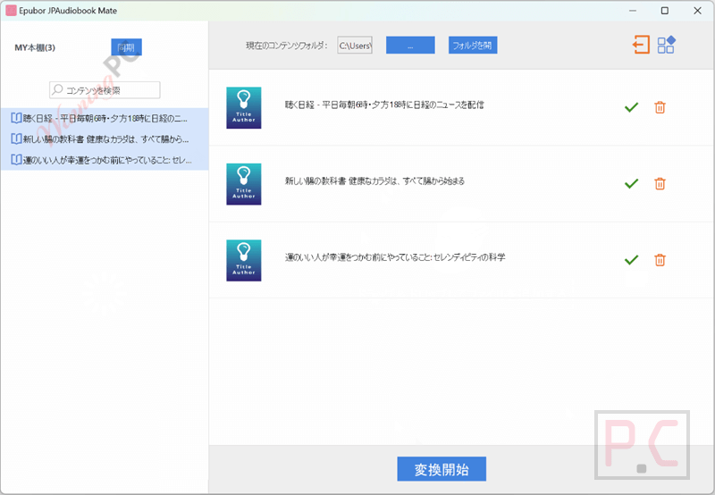 epubor jpaudiobook mate license coupon code Epubor JPAudiobook Mate