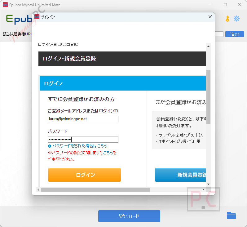 login epubor mynavi unlimited mate login epubor mynavi unlimited mate