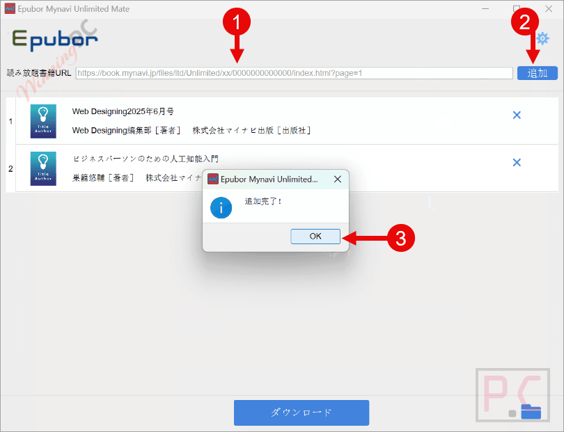 paste link epubor mynavi unlimited mate paste link epubor mynavi unlimited mate
